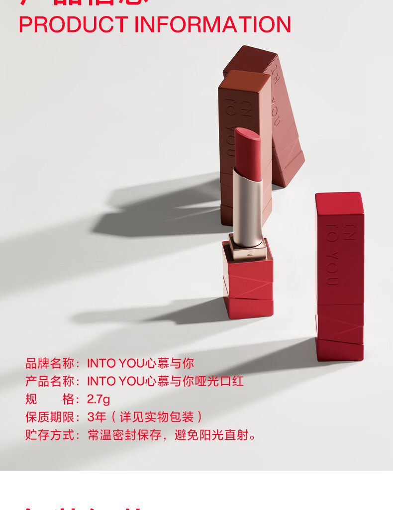 INTO YOU哑光口红丝绒不拔干雾面学生女送礼送女友  ML01