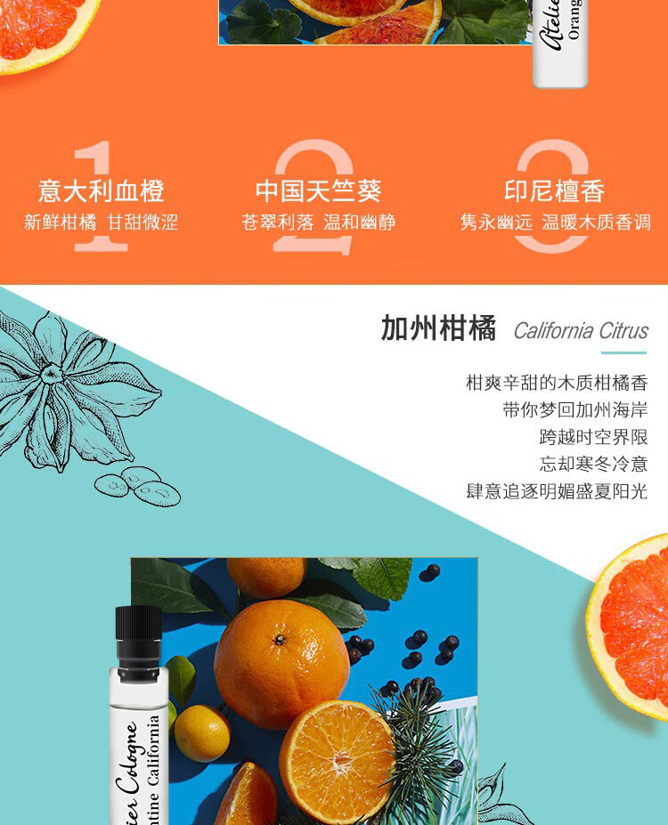 欧珑（Atelier Cologne）香水小样1.7ml*6支装（香味随机）
