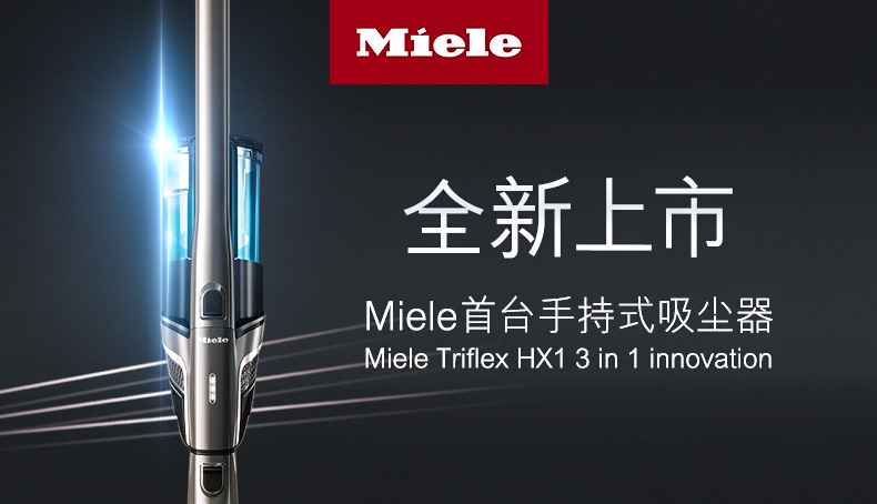美诺（MIELE）手持无线吸尘器 强劲吸力智能清洁LED灯带 3种模式切换 驻停设计 Triflex Pro珠光灰