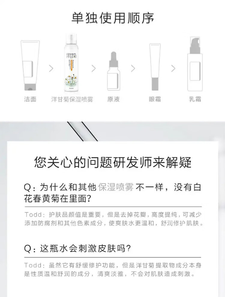 STVKG洋甘菊补水喷雾保湿妆前水爽肤水湿敷护肤水收缩毛孔200ml