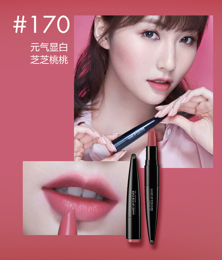 玫珂菲（MAKE UP FOR EVER）绝色大师柔光唇膏 170（奶霜小黑管 口红半哑光）生日礼物