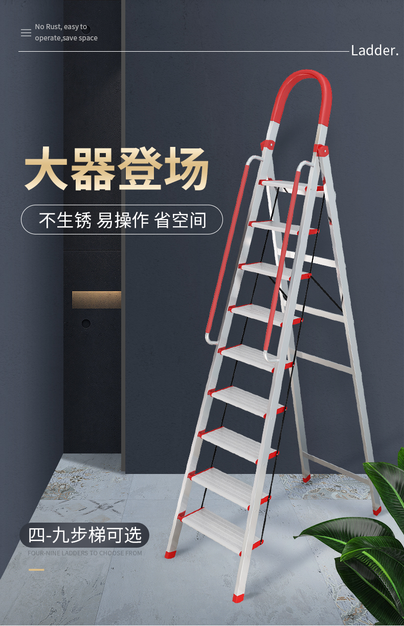 创硕 梯子家用折叠梯加厚室内多功能不锈钢扶手梯人字梯安全步爬楼梯 【加宽16cm铝踏板】不锈钢九步扶手梯