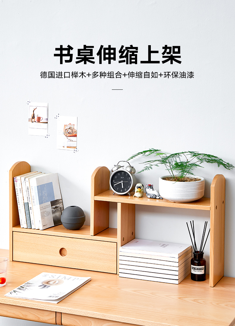 香木语 实木桌面书架书房简易伸缩置物架现代简约家用学生桌面创意多功能收纳架 原木色