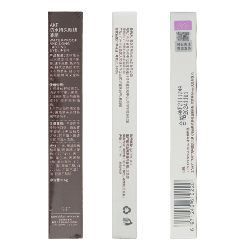 AKF 眼线液笔0.6g（棕色）防水持久不晕染0.08mm极细彩色眼线笔