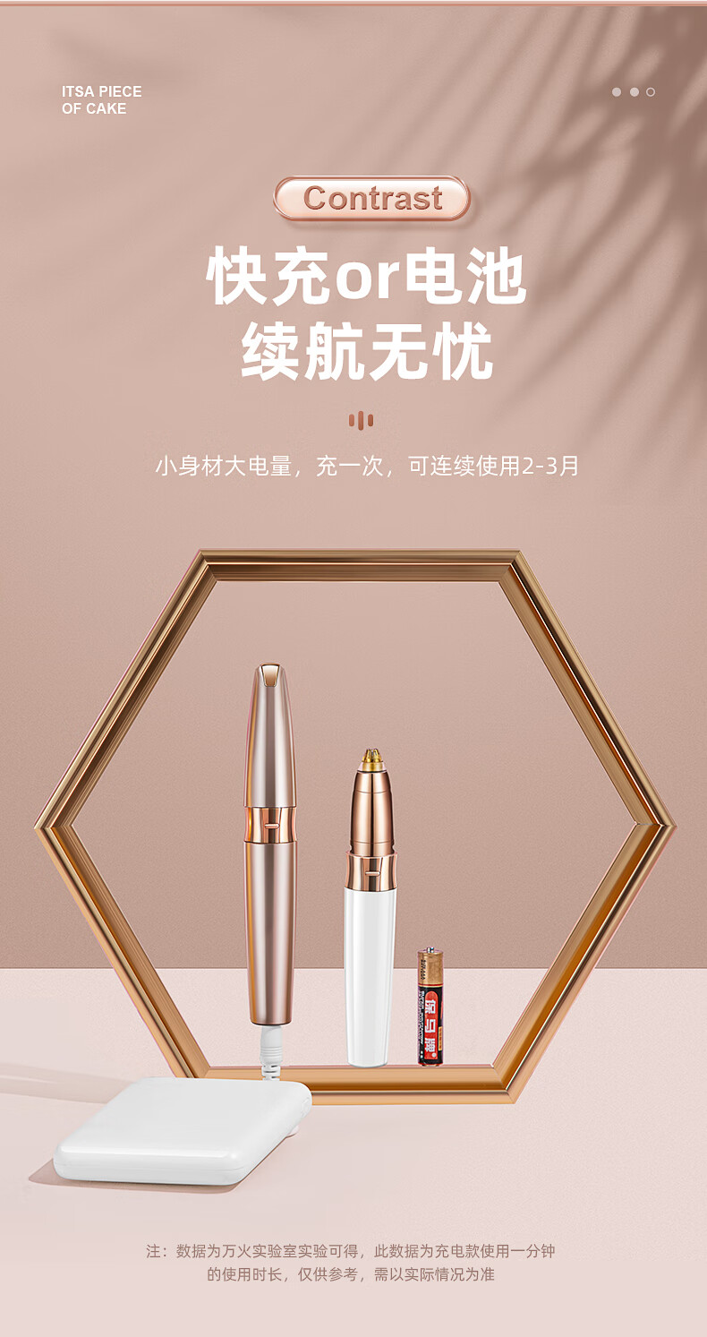 苏泉电动修眉刀男女士电动修眉仪修眉笔刮眉刀片自动修眉毛鼻毛修剪器