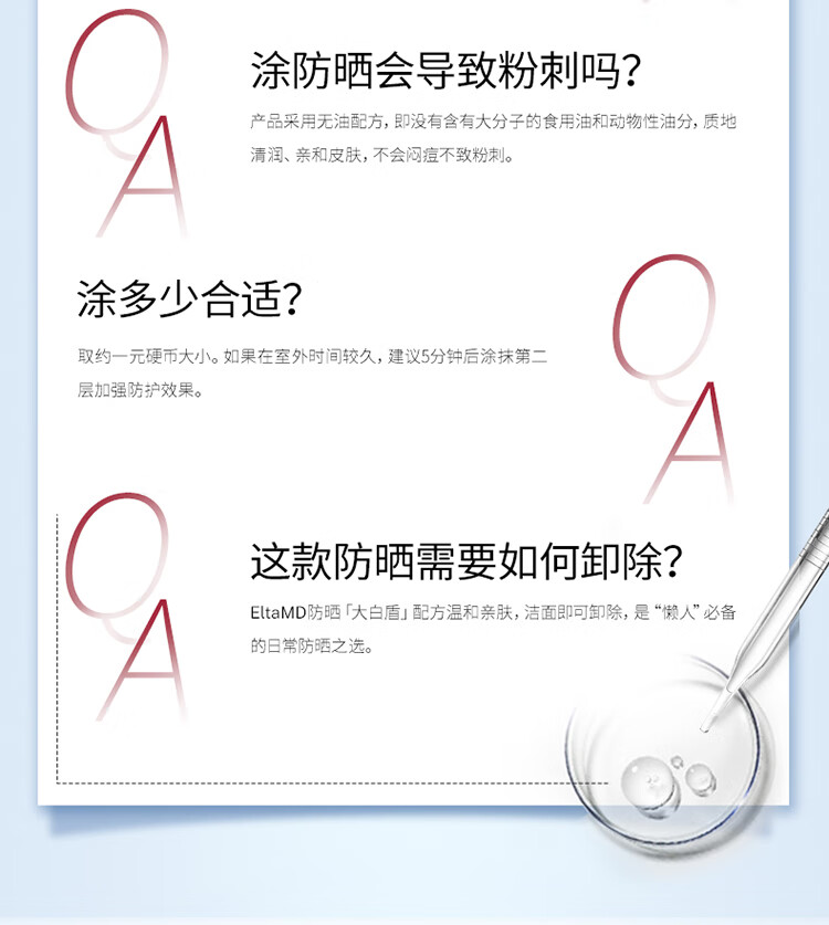 Elta MD美国进口 清透养肤面部隔离物化防晒霜 SPF45 85g