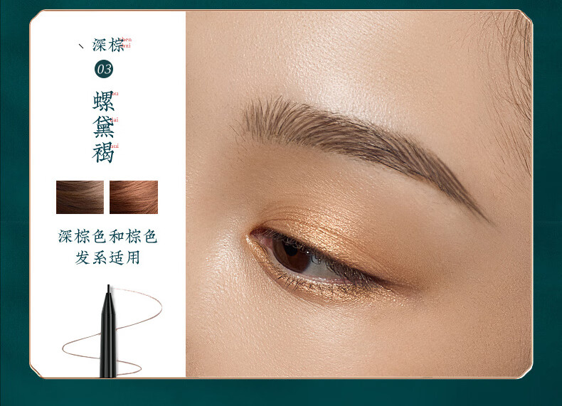 花西子螺黛丝描眉笔防水防汗不易晕染极细圆头0.9毫米05 螺黛栗(灰棕色)
