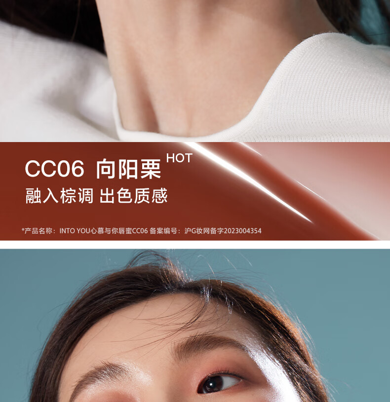INTO YOU椰子唇蜜唇釉口红镜光学生送朋友闺蜜生日礼物女CC03 岛屿茶 2.7g