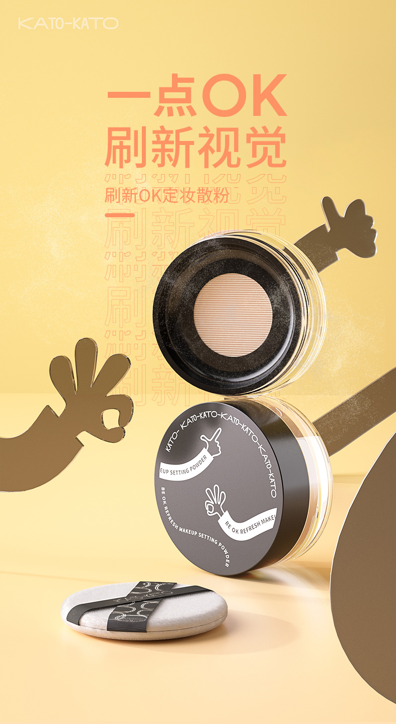 KATO-KATO 散粉定妆粉饼修饰肤色蜜粉控油持久透明自然裸妆持妆不易脱妆轻薄透气女学生平价国货 多云转雾控油散粉8g