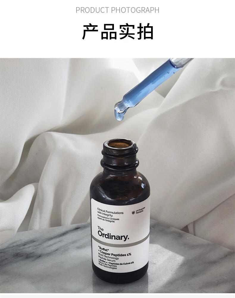 THE ORDINARY多肽+1%蓝铜胜肽精华原液 紧致抗皱 淡化细纹 30ml纯净护肤