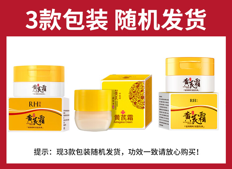 ZiBeak黄芪霜老牌子国货护肤品滋润保湿补水面霜防干裂提亮润肤乳液