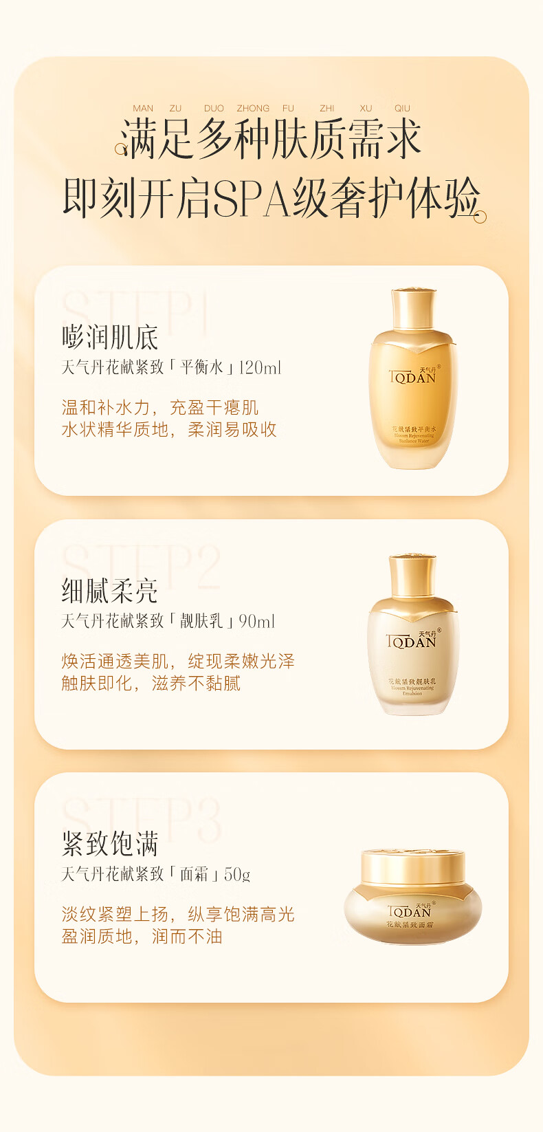 天气丹花献水乳霜套组礼盒提拉紧致补水保湿淡化细纹护肤品节日礼盒