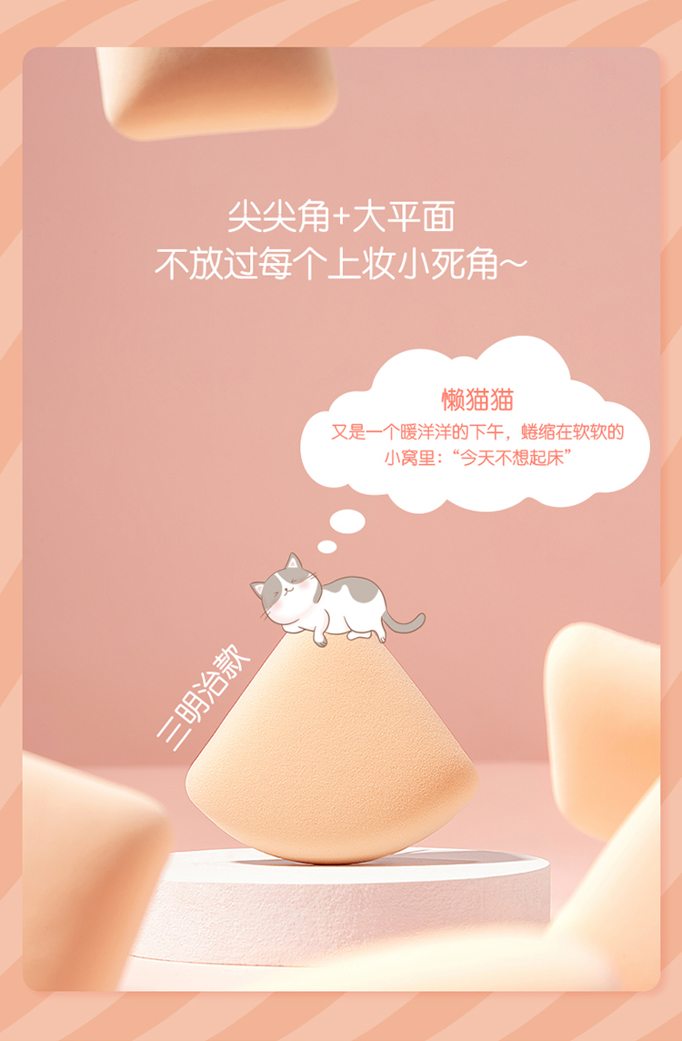 悠珂思（ukiss）棉花糖云朵粉扑2只装 三明治款 干湿两用三角海绵粉扑带收纳盒