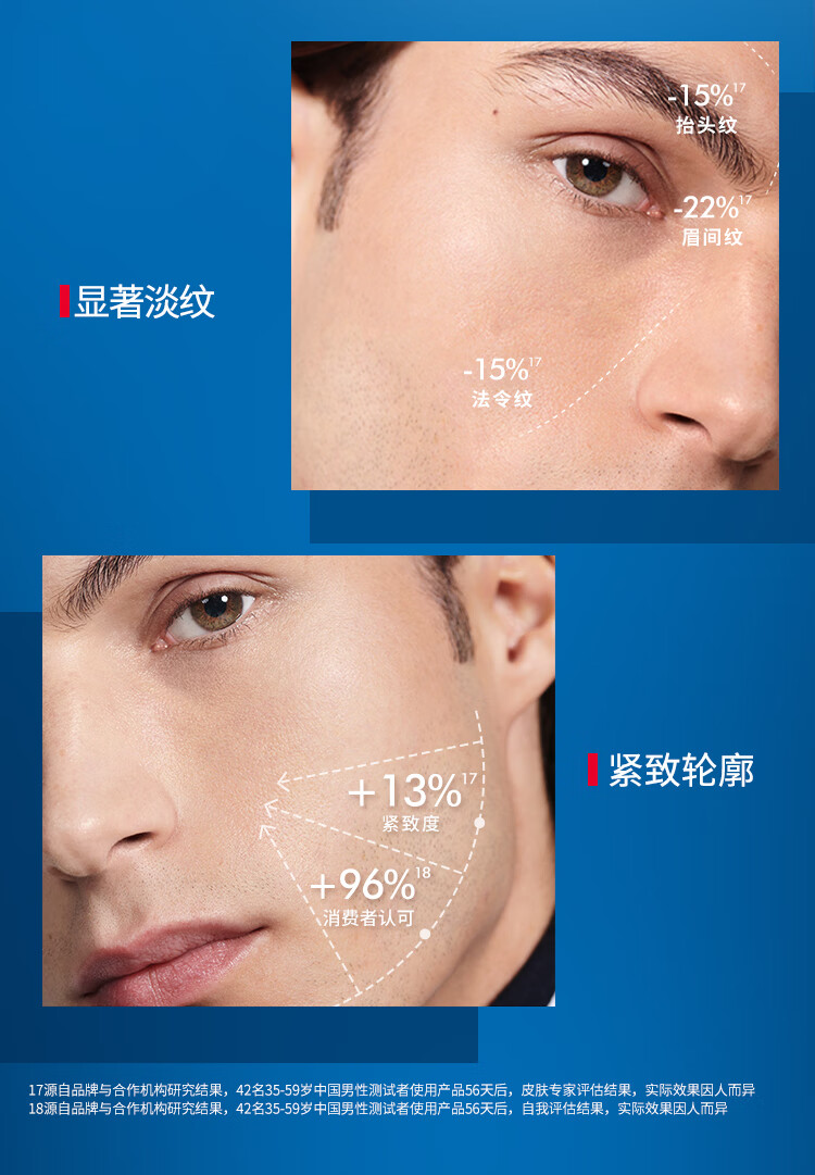 碧欧泉（BIOTHERM）男士蓝钻淡纹紧致3件护肤套装(洗面奶+精华水+精华)生日礼物