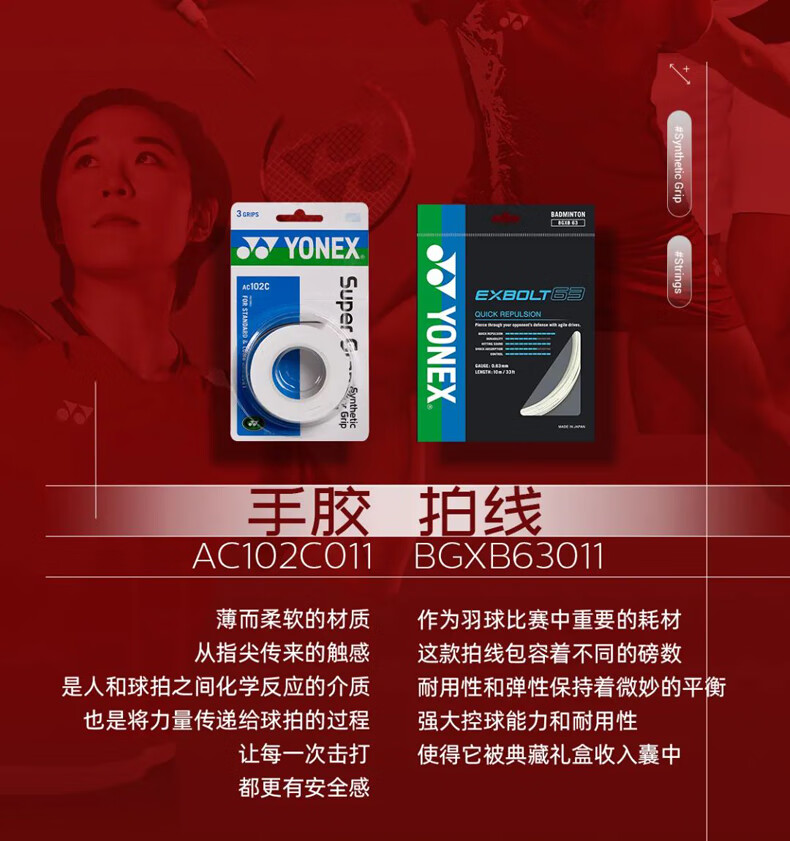 尤尼克斯羽毛球拍_YONEX 尤尼克斯 AX 天斧系列 羽毛球拍 AX100ZZ 国家队礼盒套装限量版