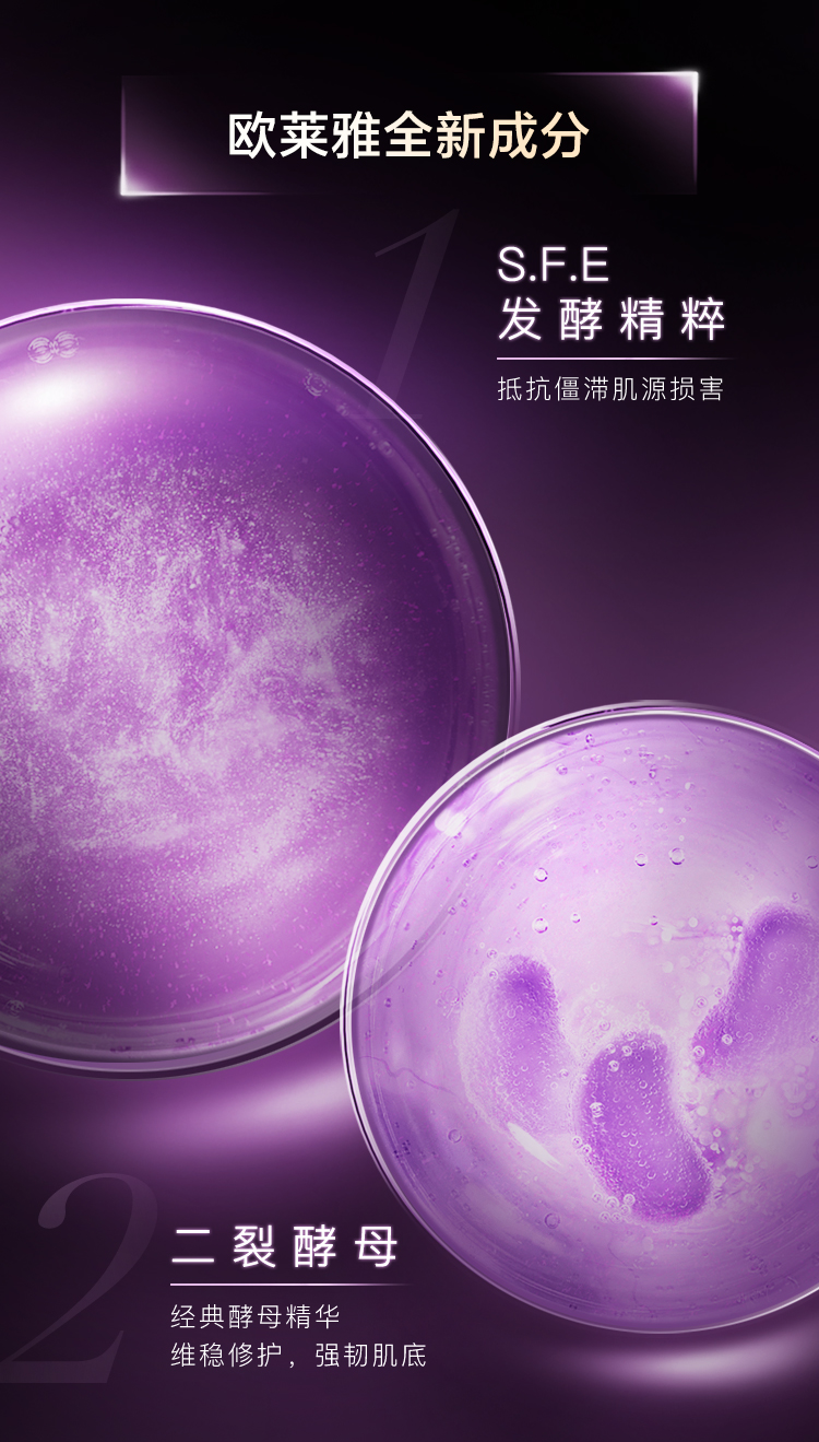 欧莱雅(LOREAL)黑精华3.0 青春密码酵素精华肌底液15ml（会员专享赠）