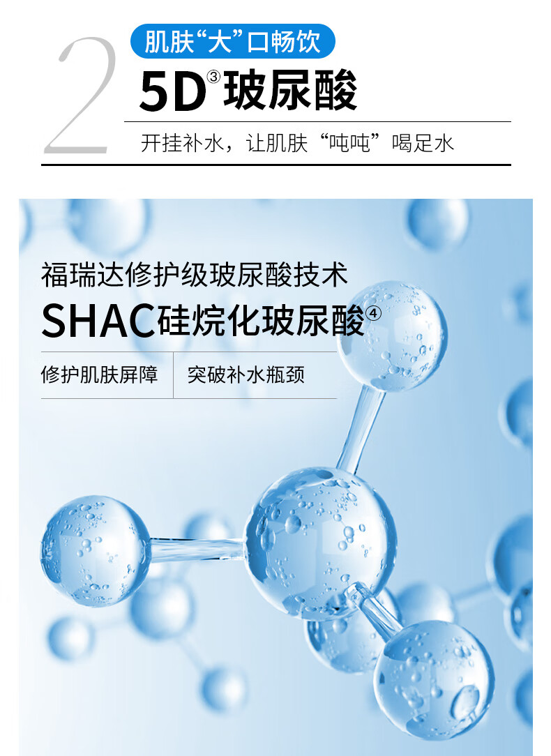 诠润（SHREDA）B5保湿修护精华液110ml 深层补水玻尿酸舒缓屏障敏感肌大胖丁