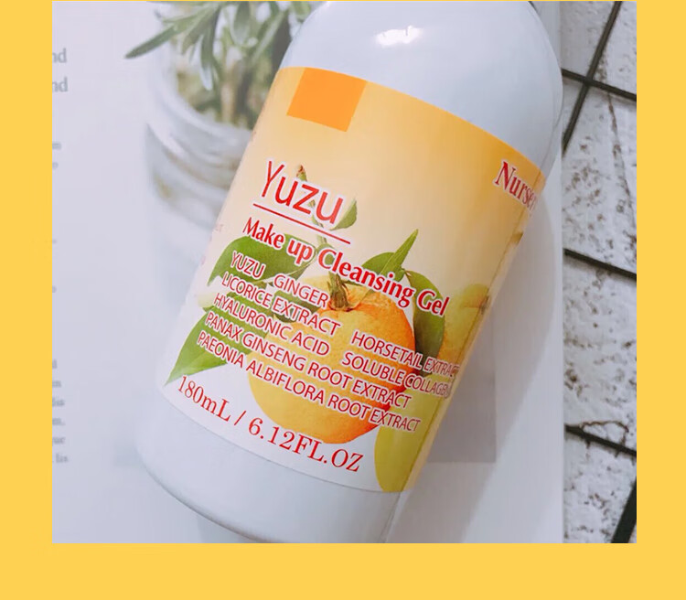 娜斯丽Nursery 氨基酸卸妆油深层清洁补水保湿卸妆啫喱 柚子味 180ml