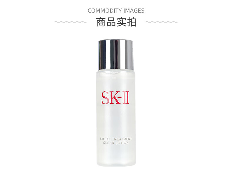 SK-II嫩肤清莹露30ml*2瓶装 护肤品化妆品(sk2神仙水搭档 )