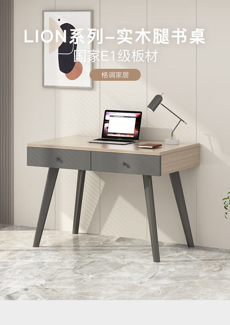 家乐铭品书桌电脑桌 实木腿办公桌带抽屉写字工作台现代简约1米加宽卧室梳妆桌L-T10278