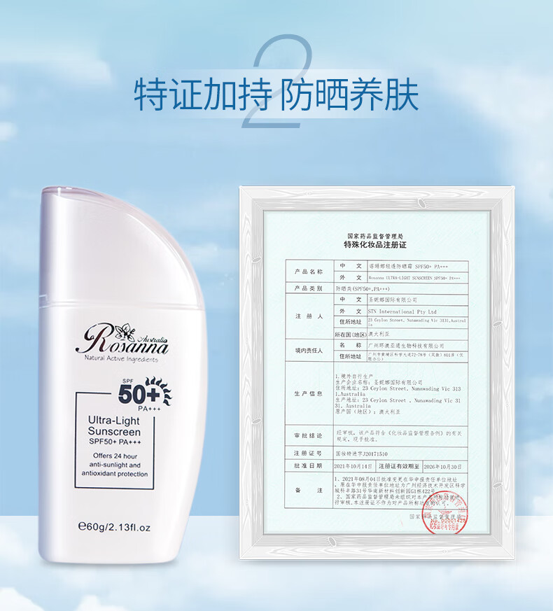 诺珊娜（larosanna）高倍隔离防晒霜乳二合一 SPF50+ 清爽保湿不油腻 男女士澳洲进口 【明星单品】小帆船60g