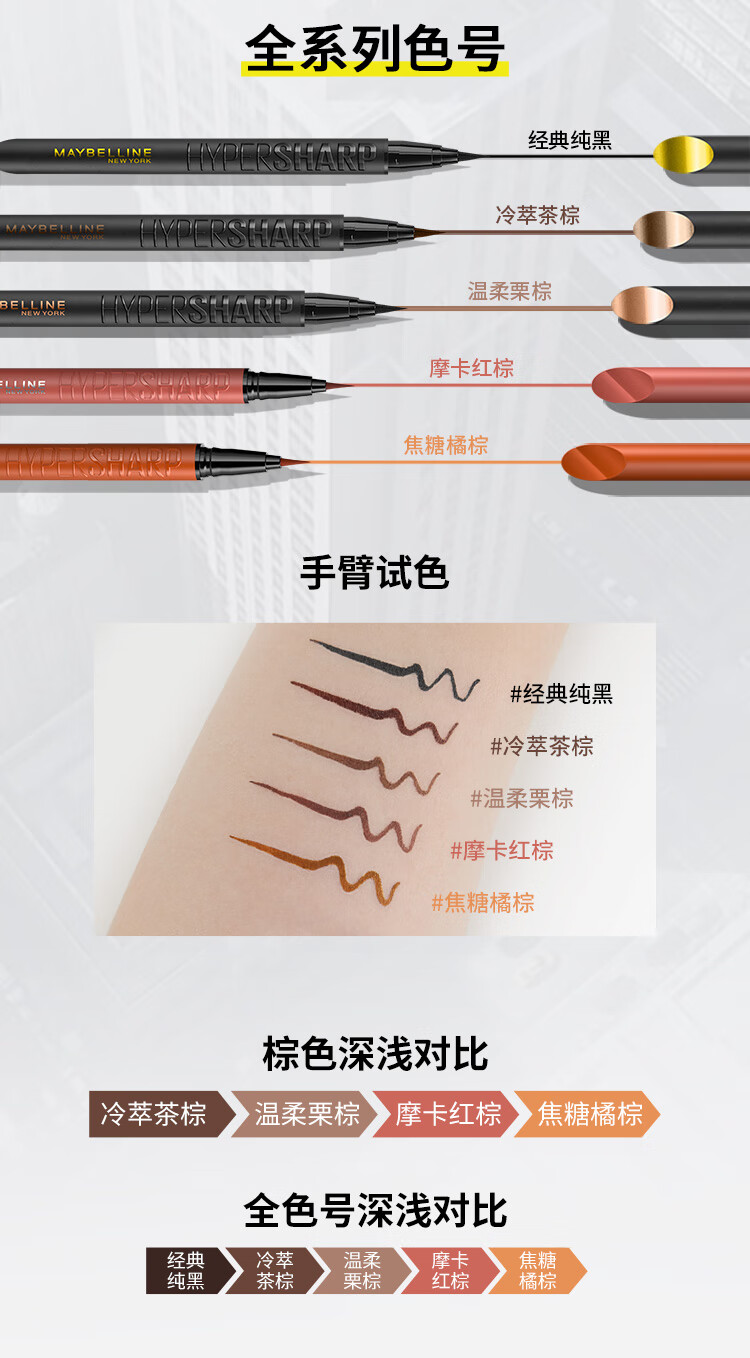 美宝莲开挂笔眼线笔眼线液笔 极细笔尖防水防汗不晕染 经典纯黑0.4g