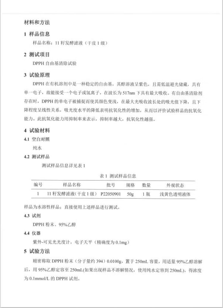 阿芙【董洁推荐】十一籽11籽油敷水精华水提亮补水保湿送女友礼物 30ml
