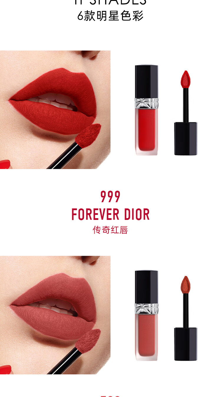迪奥（Dior）烈艳蓝金锁色唇釉 999 传奇正红 持妆口红 生日礼物送女友