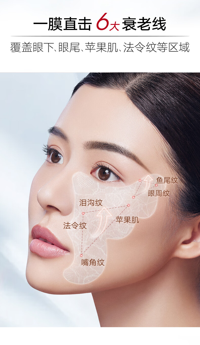 丸美（MARUBI）蝴蝶眼膜眼贴膜 淡化细纹黑眼圈提拉紧致 护肤品情人节礼物
