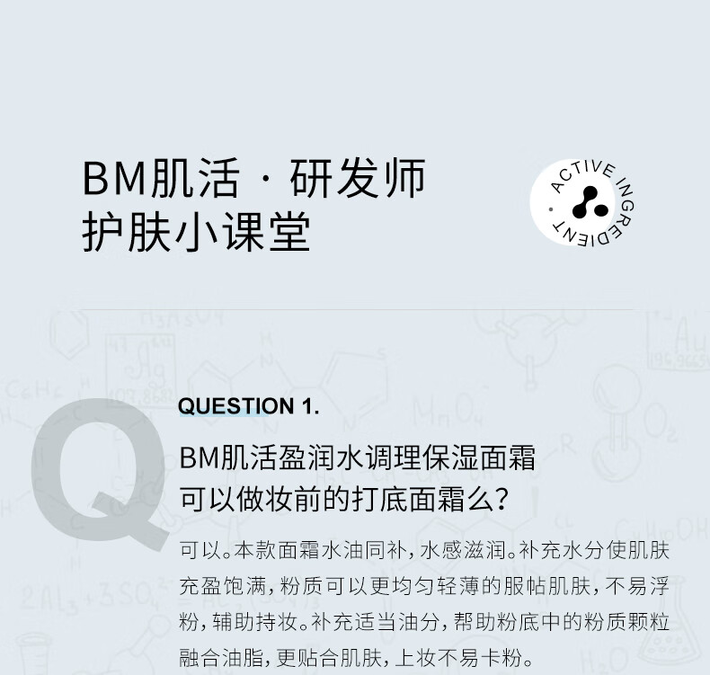肌活（Bio-MESO）玻尿酸面霜50g修护保湿水润乳液保湿华熙生物生日礼物送女友