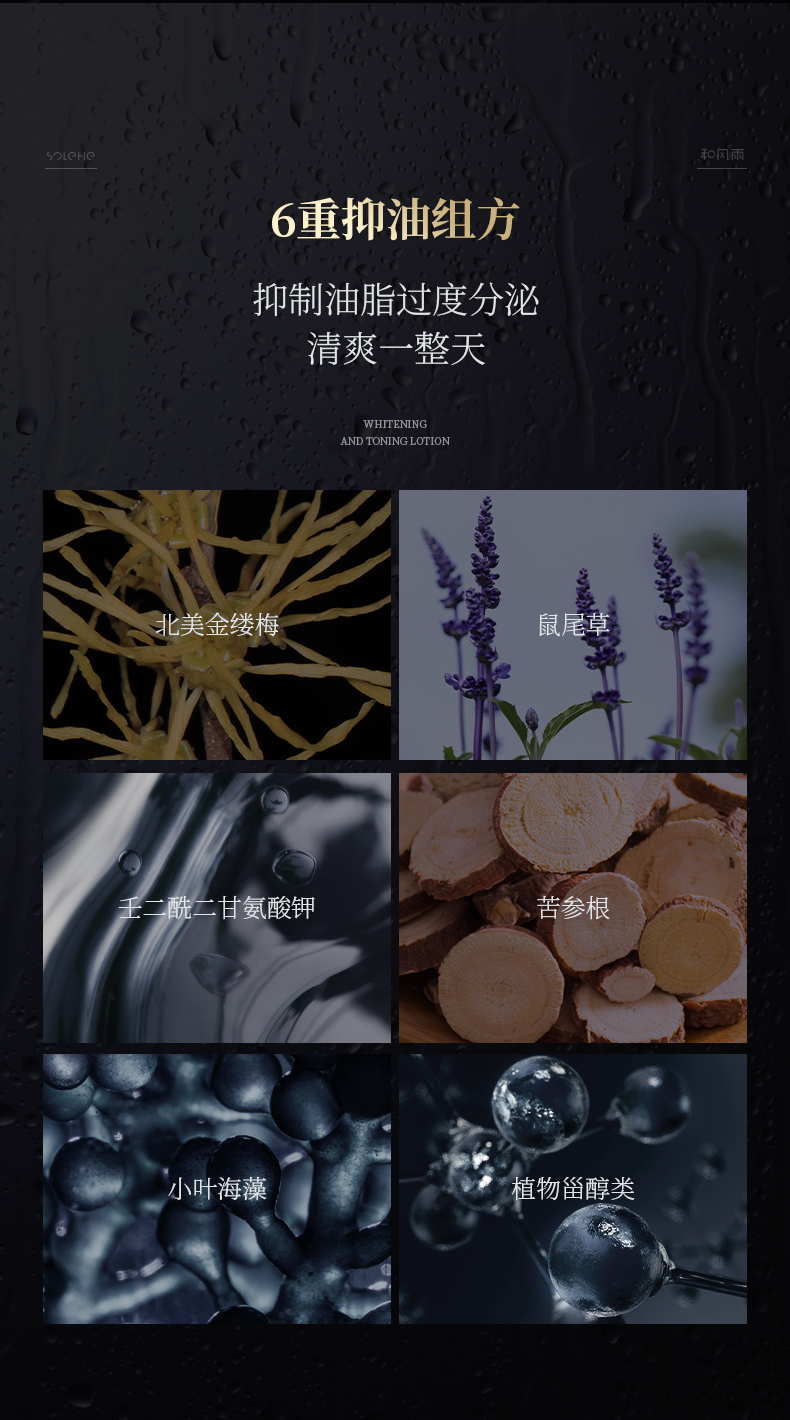 和风雨男士美白爽肤水150ml收缩毛孔补水保湿须后水舒缓肌肤护肤品男