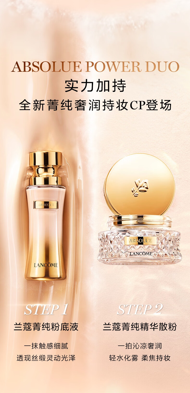 兰蔻新菁纯精华散粉 养肤定妆柔焦持妆蜜粉 化妆品生日礼物送女友老婆