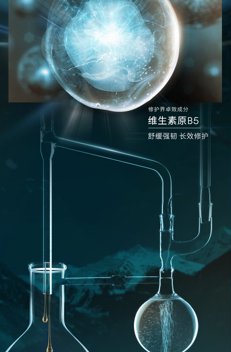 美帕（MEDSPA）维生素B5修护喷雾150ml 敏感补水保湿 定妆爽肤水化妆水护肤品