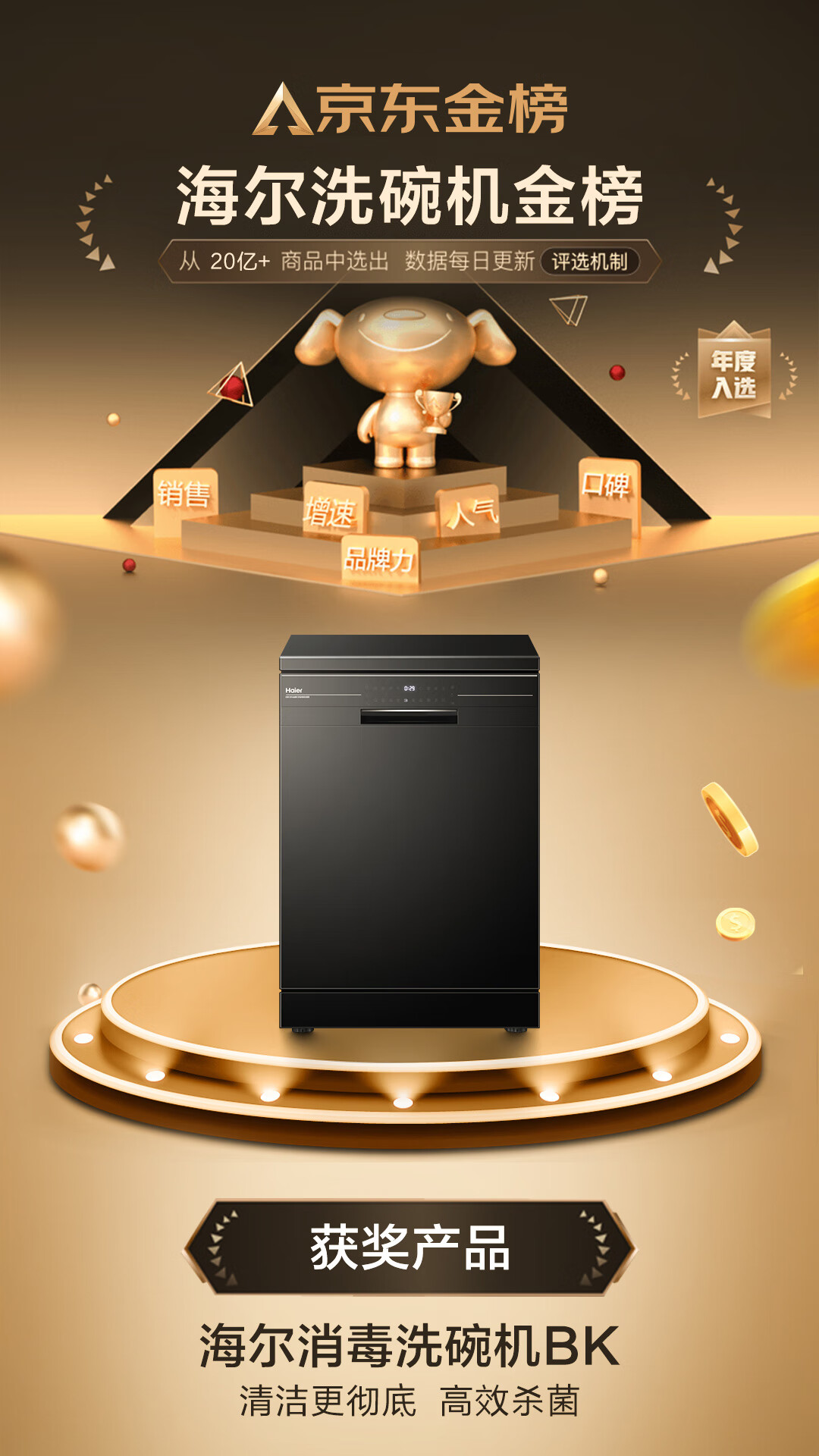海尔EW139166BK洗碗机怎么样?用后一周说体验真相