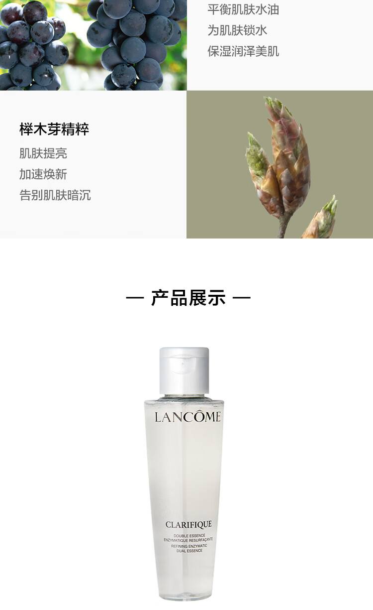 兰蔻（LANCOME）极光水50ml净澈焕肤精华水小样一号会员店