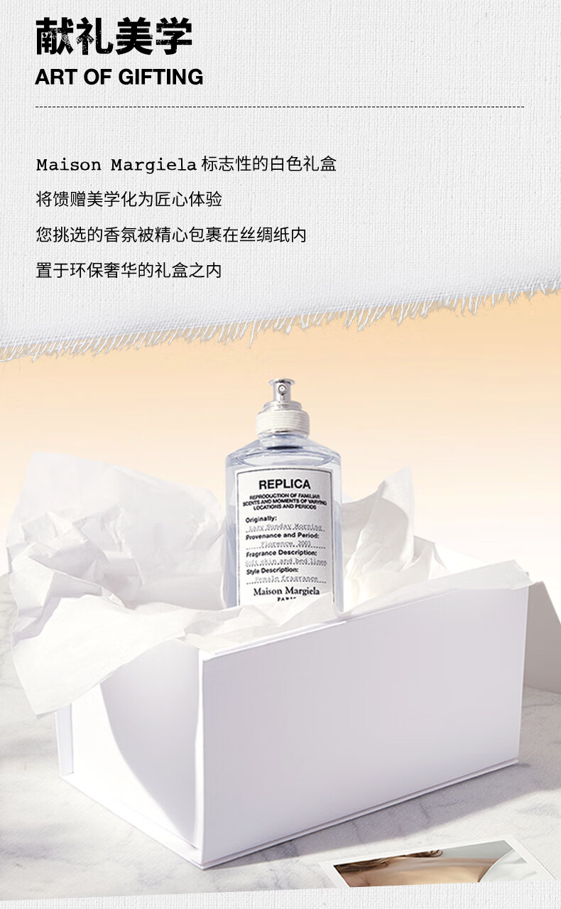 梅森马吉拉迷你香氛礼盒7ml*4 随行装淡香水中样香水持久 送女友 送女生礼物