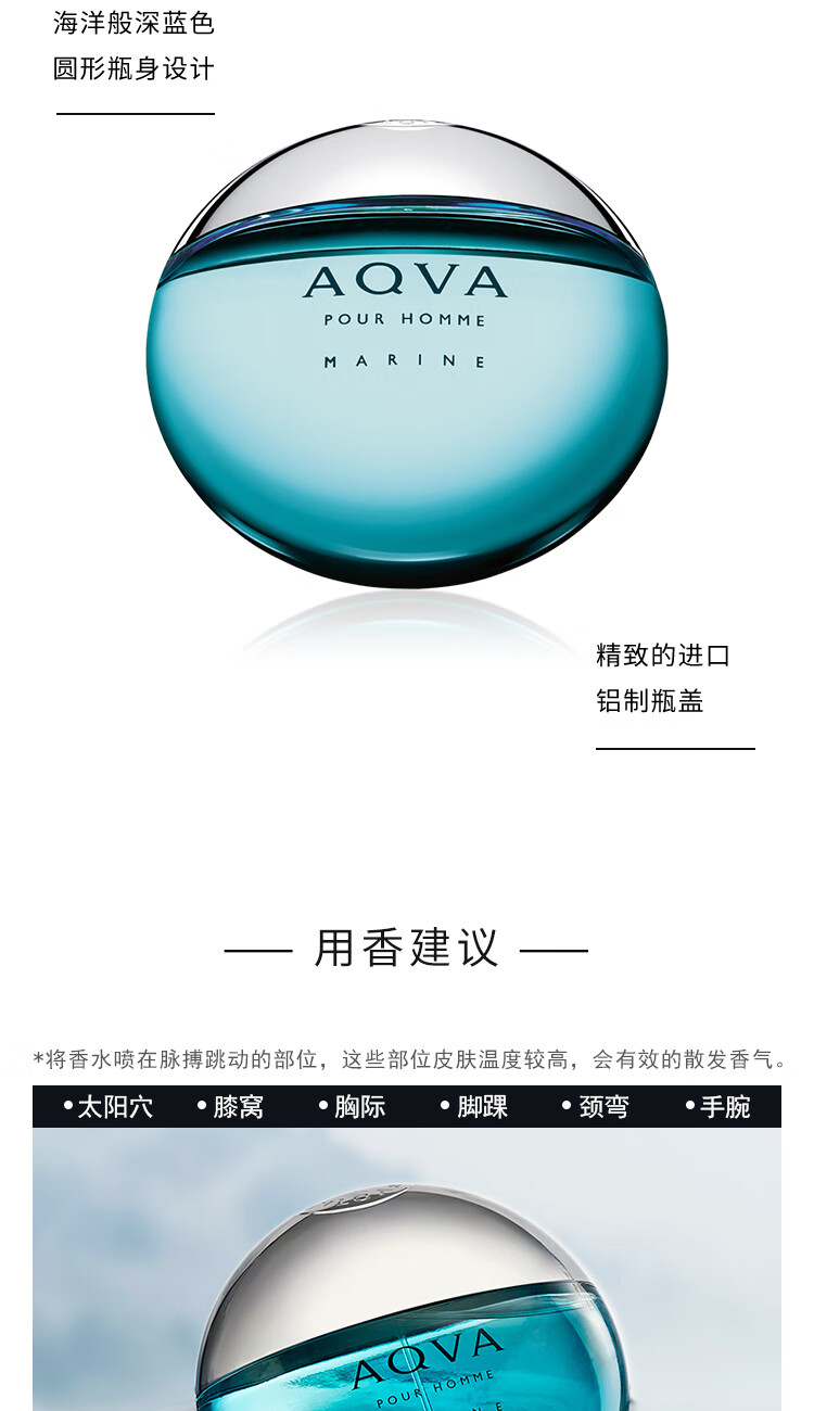 宝格丽（BVLGARI）海蓝海洋能量淡香水100ml  送男友生日节日礼物