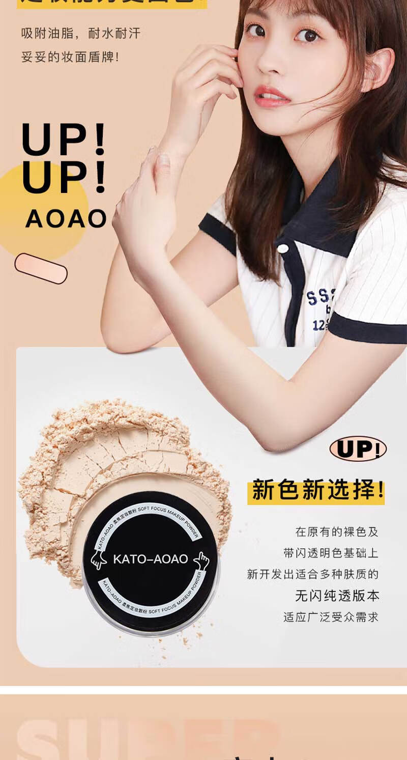 苾旎KA散粉定妆粉TO蜜粉控油定妆不易脱妆轻薄透气修饰肤色自带粉扑7g