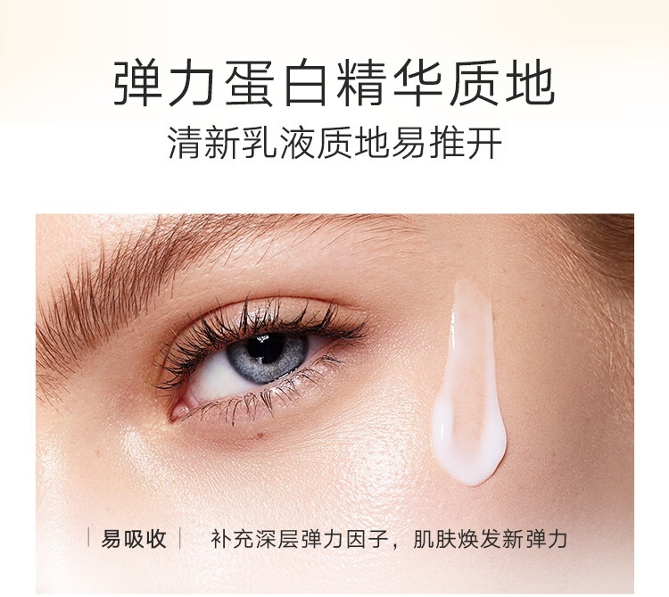 丸美爽肤水 弹力蛋白精华保养液100ml（补水保湿 舒缓护肤 紧致淡纹）