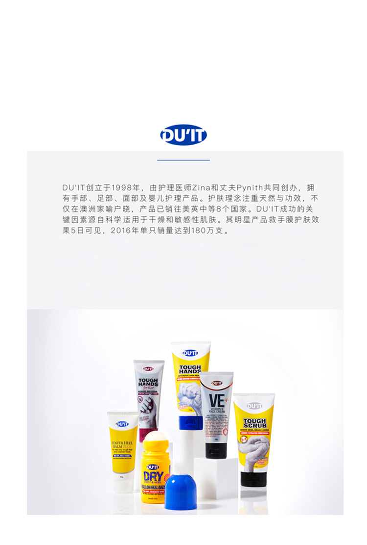 DU'IT DUIT倍润护唇膏4.5g