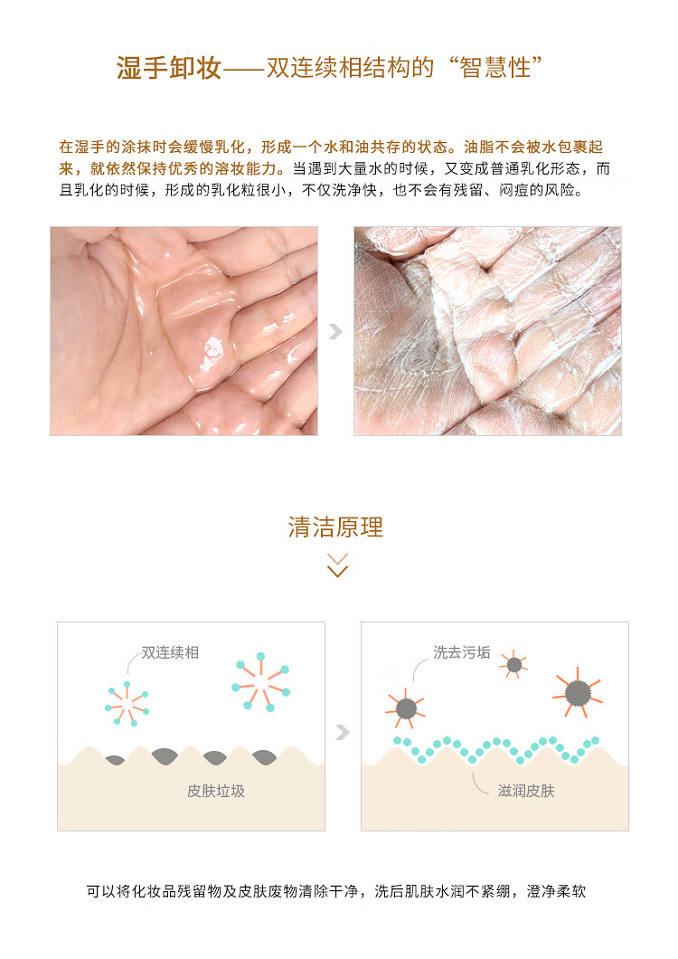 惜玥二合一洗卸凝露180ml深层清洁温和卸淡底妆防晒隔离洗面奶洁颜蜜