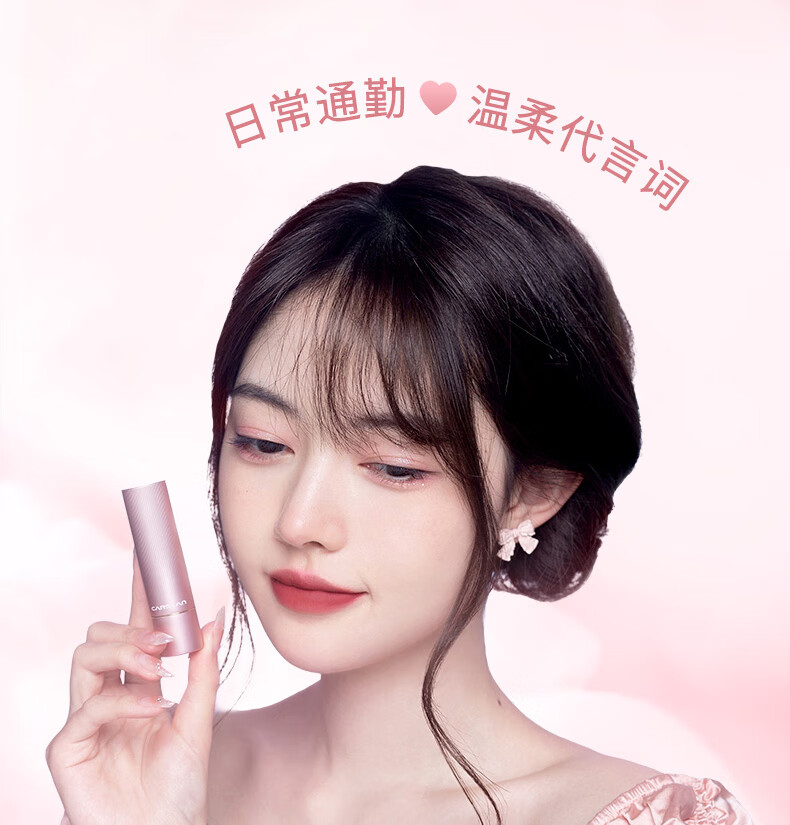 卡姿兰（Carslan）口红轻雾感唇膏哑光持久滋润保湿防水易上色不沾杯滋润圣诞礼物 M06慵懒奶杏