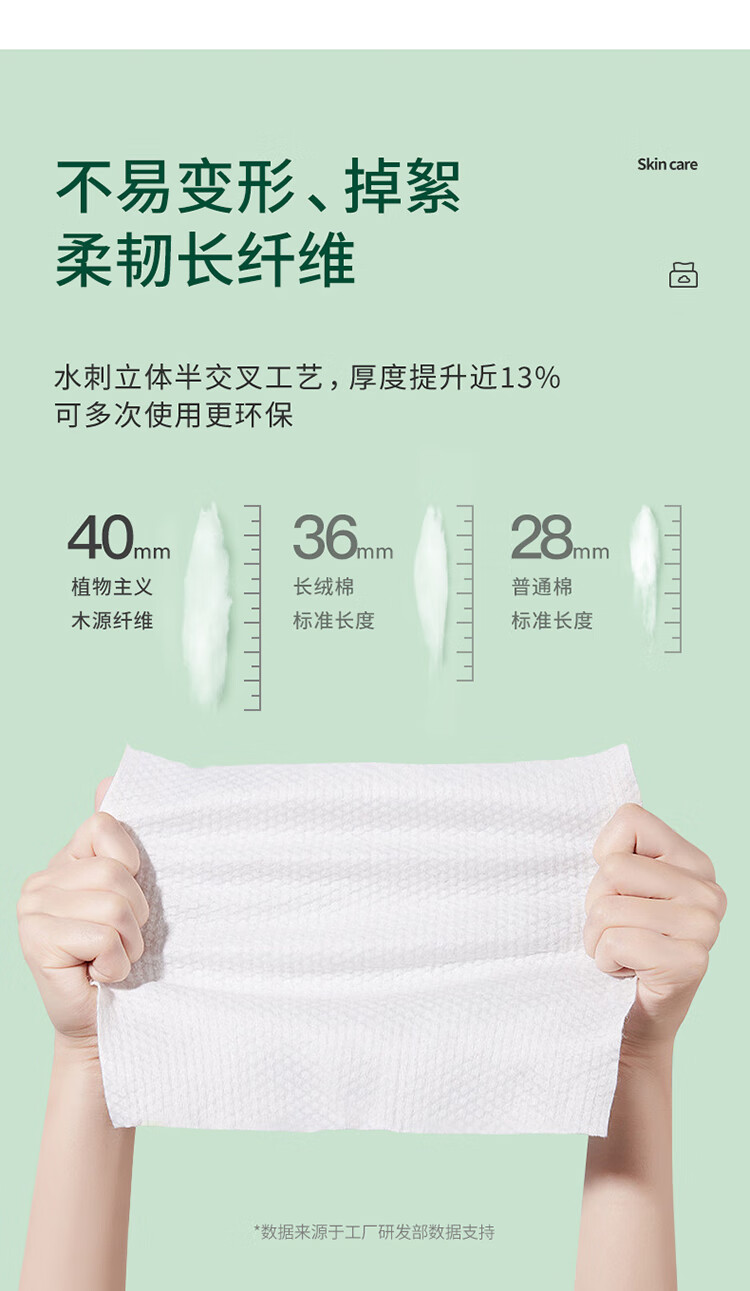 植物主义洗脸巾一次性 擦脸巾卸妆巾加厚洗面巾洁面面巾纸棉柔抽取式 3包【加大加厚】珍珠纹50抽*3包