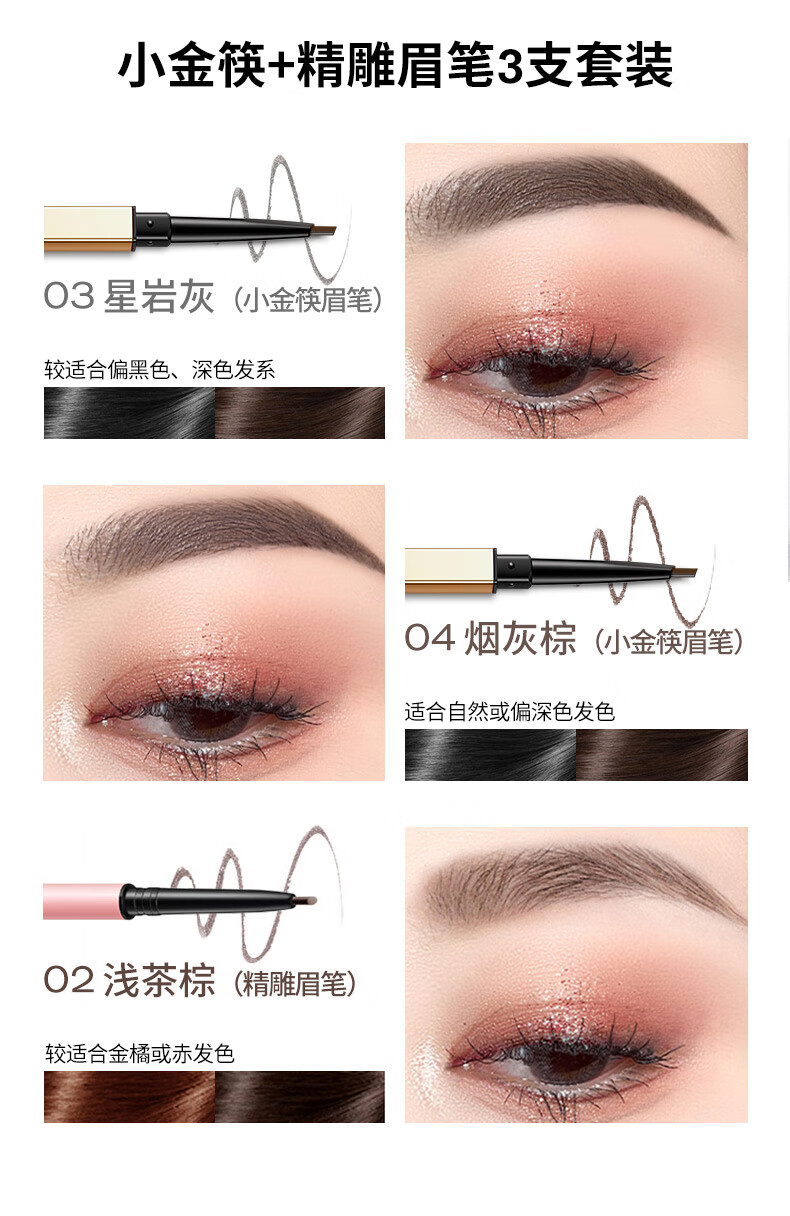 Color Key立体廓型持色眉笔男女士细笔芯耐水耐汗不易掉色 01 摩卡棕