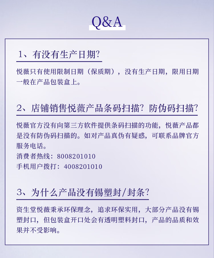 悦薇（Revital）精华乳醇润型50g 羊绒面霜 视黄醇保湿抗皱 护肤品礼物送女友