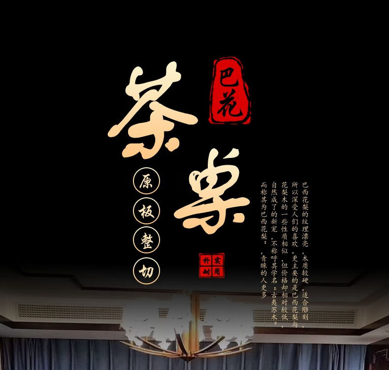 倾听木之歌 巴花实木大板桌茶桌大班台会议桌原木茶几阳台泡茶桌 巴花190*81*10全方边+工字支架