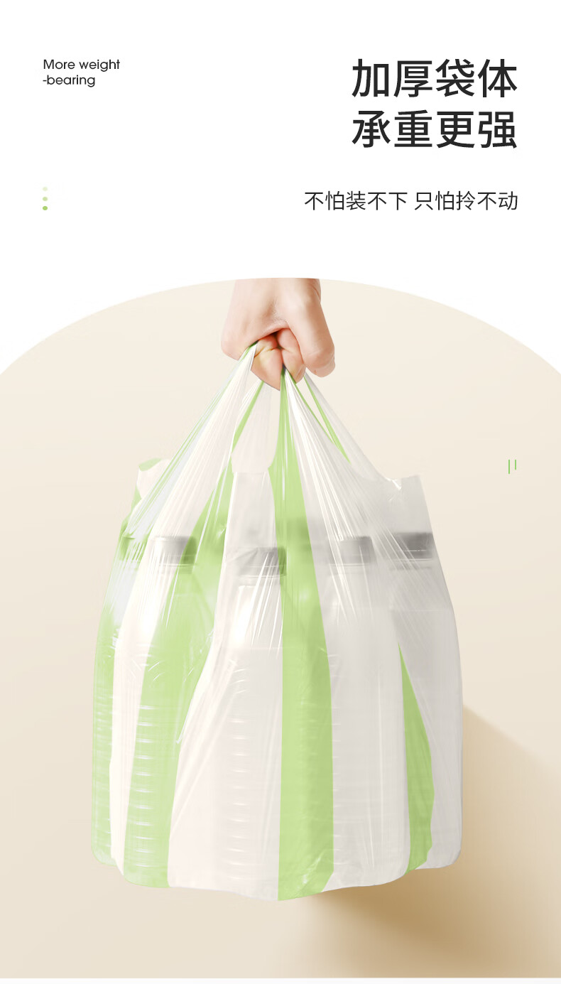 美丽雅 垃圾袋加厚背心垃圾袋手提100只45*55cm家用厨房清洁垃圾桶袋 颜色随机