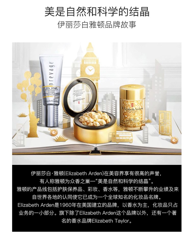 伊丽莎白雅顿时空焕活夜间面部胶囊精华液90粒 粉胶 视黄醇A醇 送女友送老婆