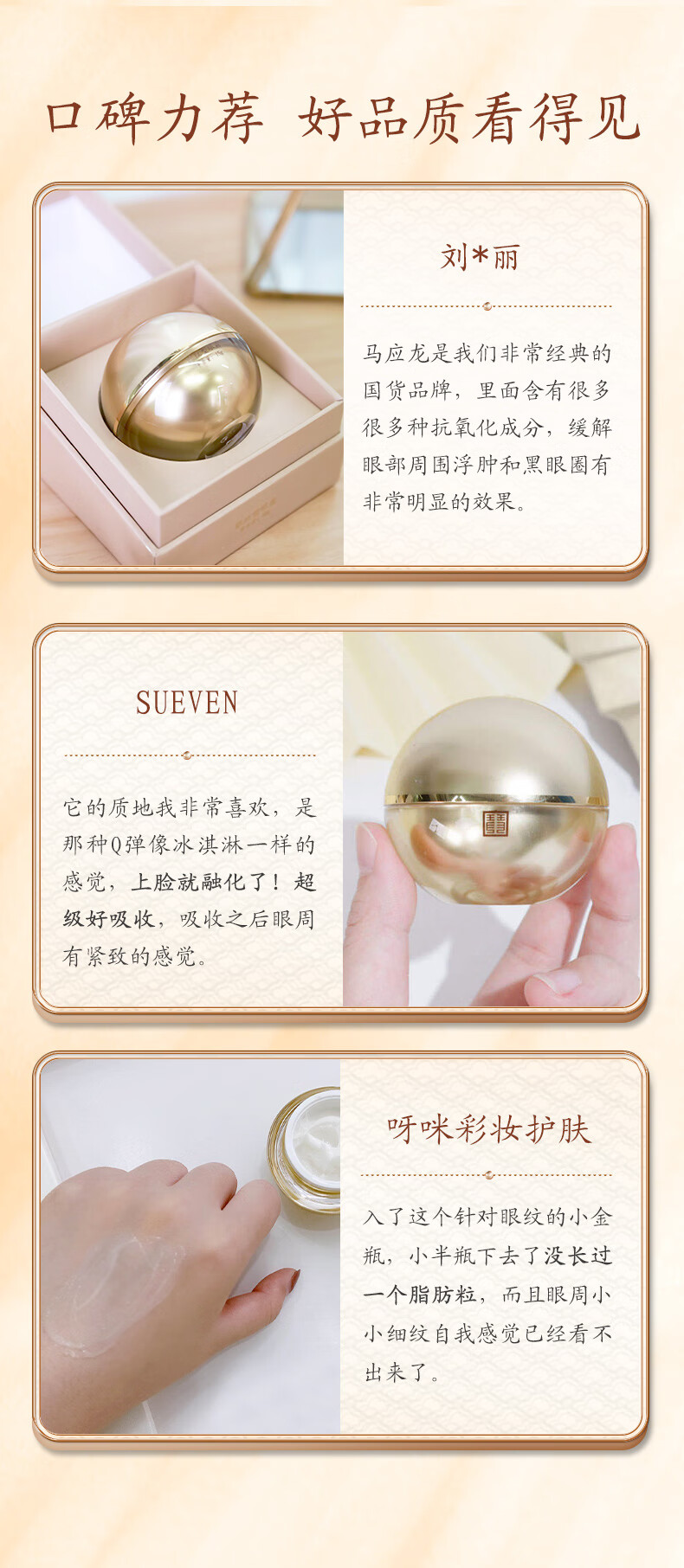 马应龙八宝 眼纹型眼霜15g 马应龙眼霜男女士淡化眼周细纹鱼尾纹眼霜