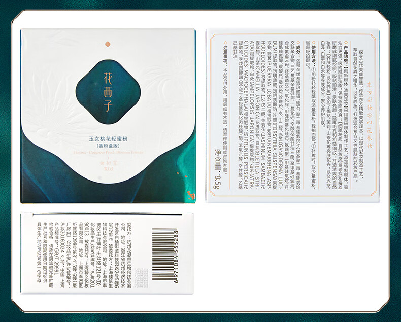 花西子空气散粉/蜜粉化妆品定妆粉女遮瑕长效控油[38抢先购]